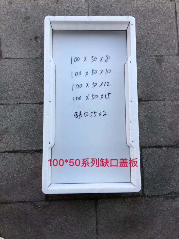 盖板模具