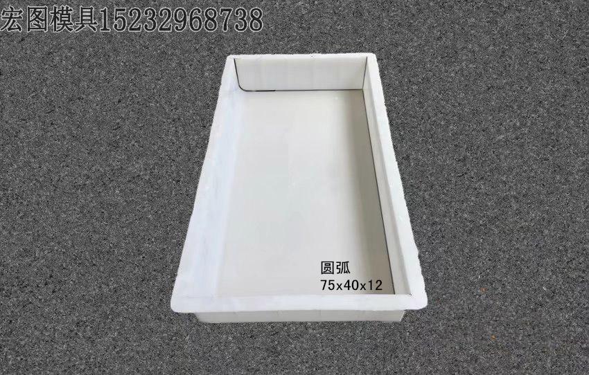 塑料路沿石模具