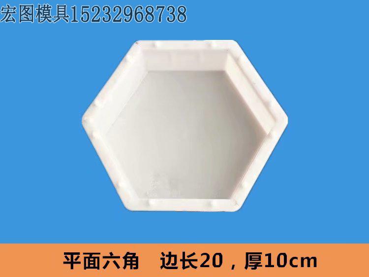 六边形模具